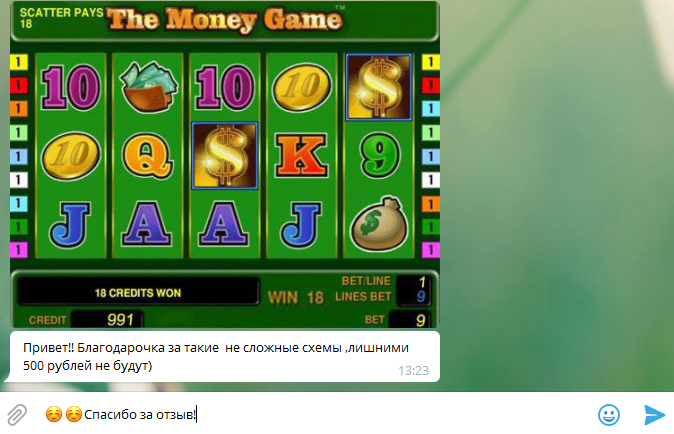 Схема для The Money Game